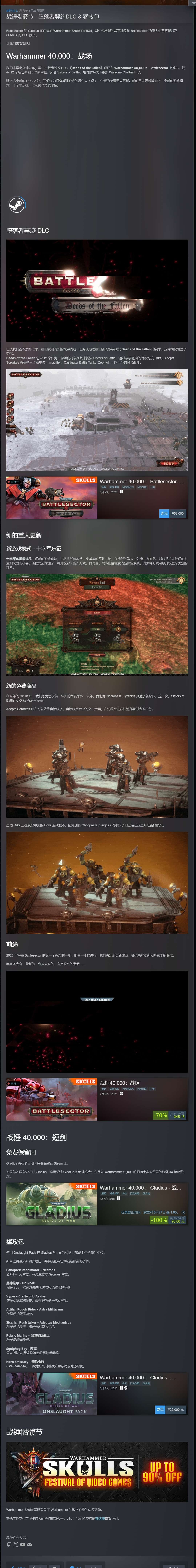 【端游推荐】战锤40K：战区 v1.5.257 豪华中文版 [10G]