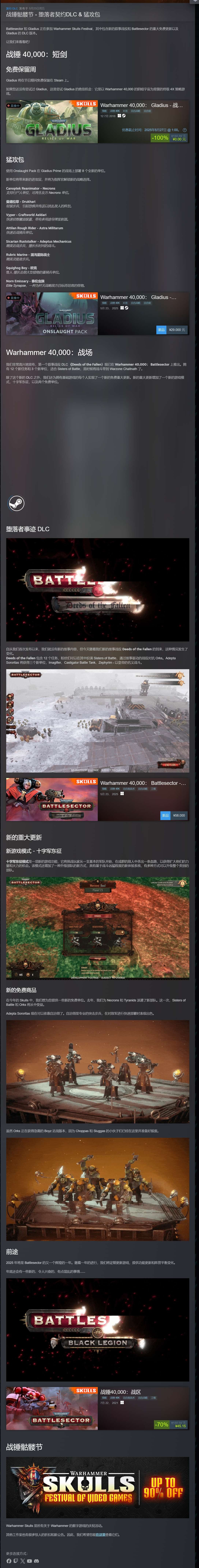 【端游推荐】战锤40K：格雷迪厄斯 v1.16.0 豪华中文版 [4 GB]