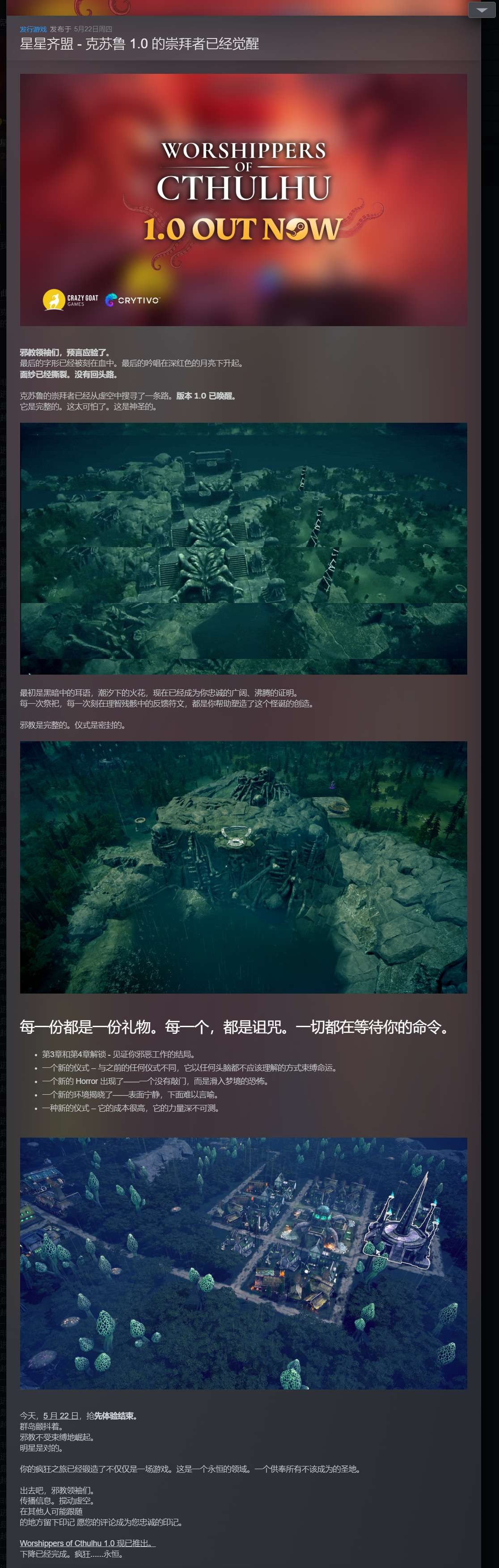 【端游推荐】克苏鲁信徒 v1.0.0.0 正式中文版（解压即玩） [10 GB]