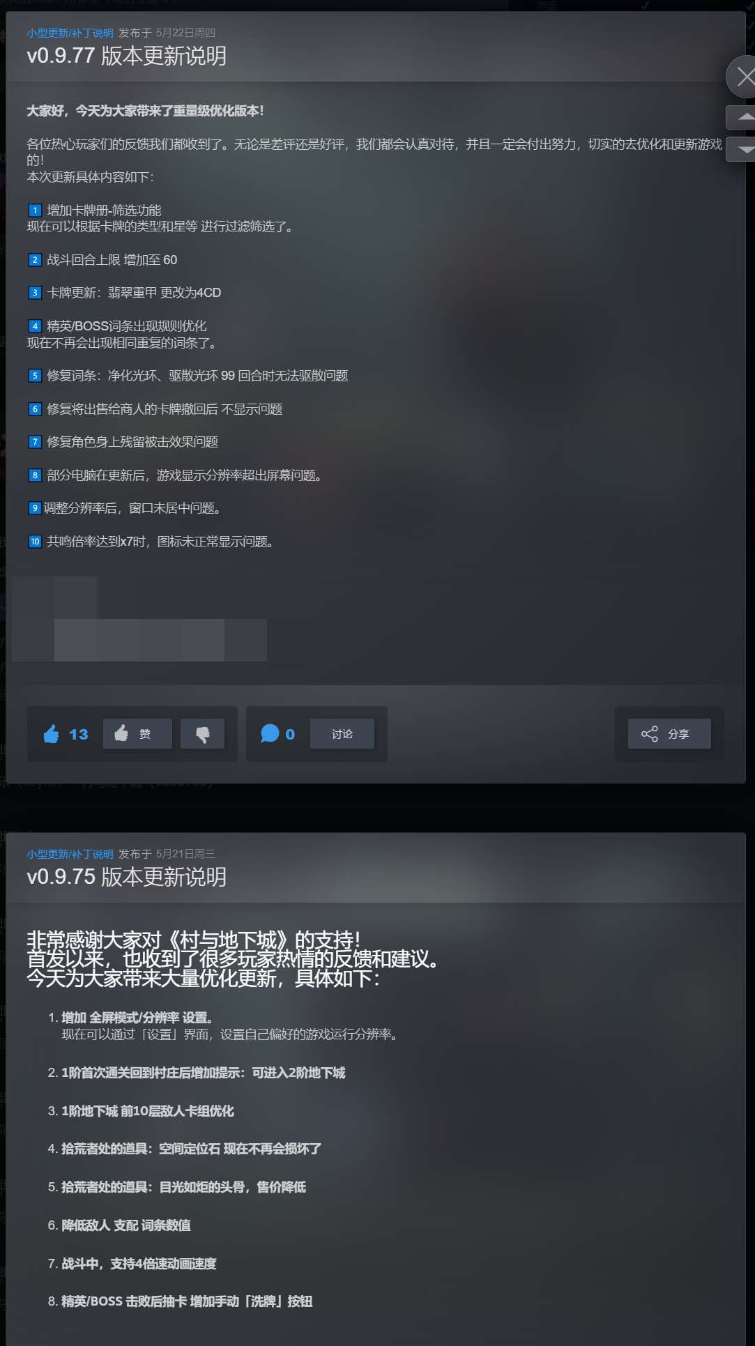 【端游推荐】村与地下城 v0.9.77 豪华中文版（解压即玩） [1 GB]