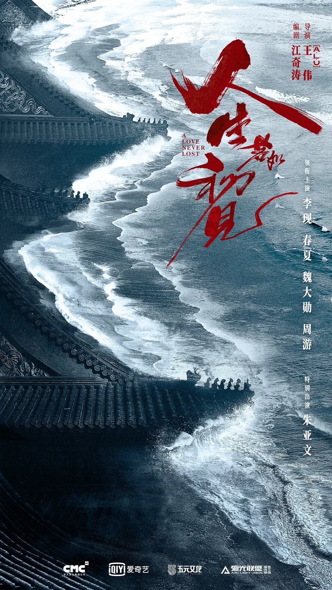 【更新12集】人生若如初见 (2025)【4K / EDR / 60FPS】【内封简中】【杜比DDP5.1音效】【单集1.5GB】