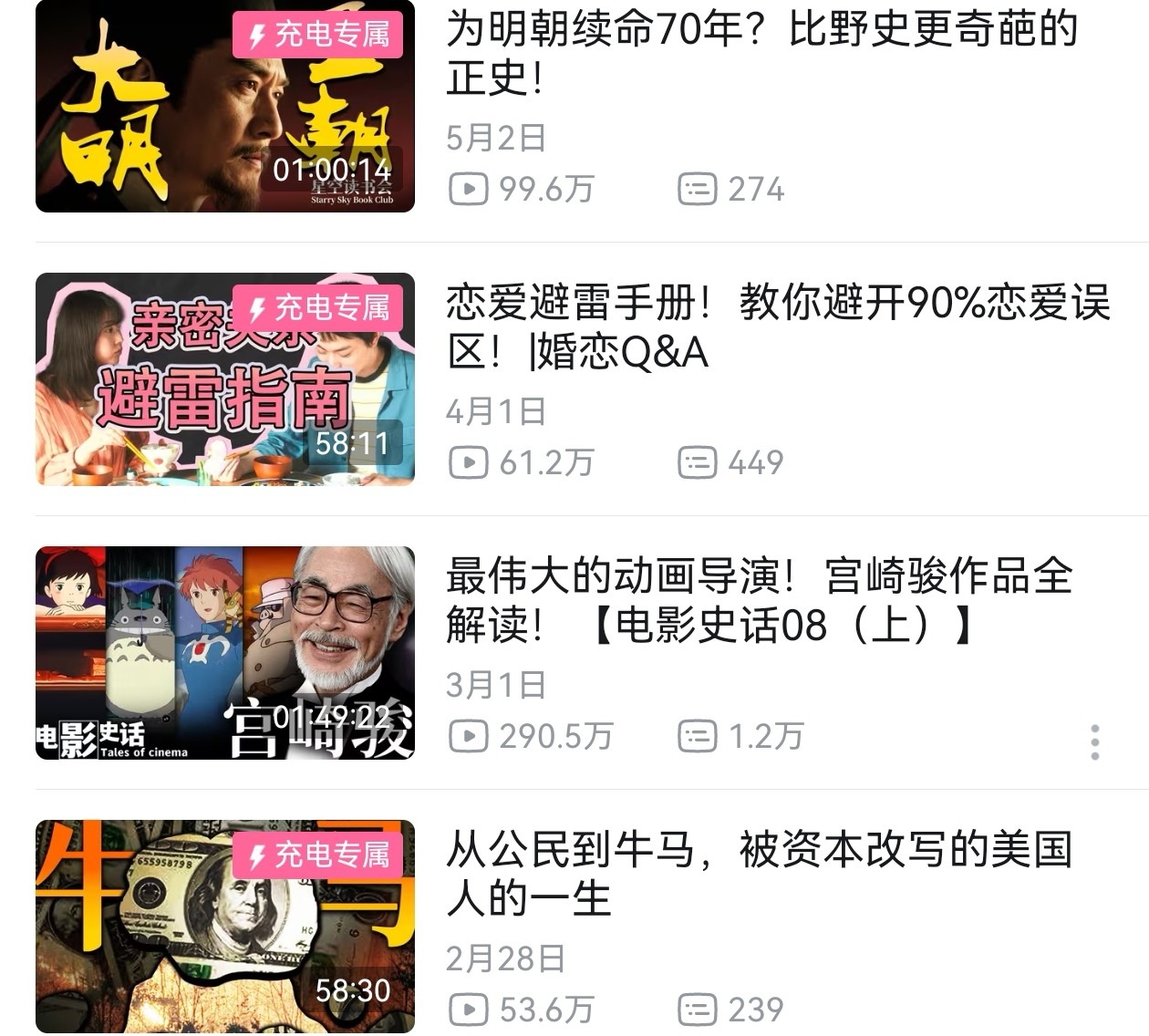 【B站付费充电视频】木鱼水心更最新5.2【16.5g】