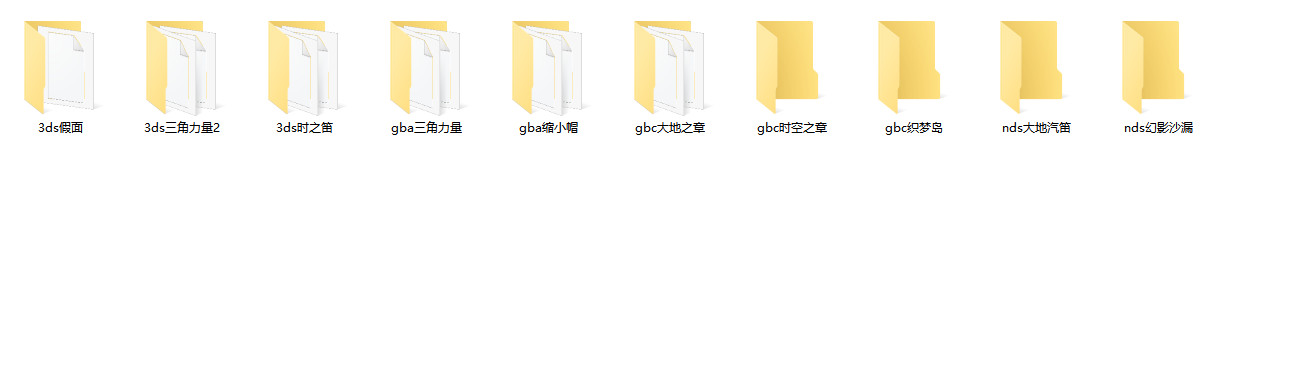 GBC GBA NDS 3DS 手工的塞尔达全收集通关存档 DAT文件 10MB