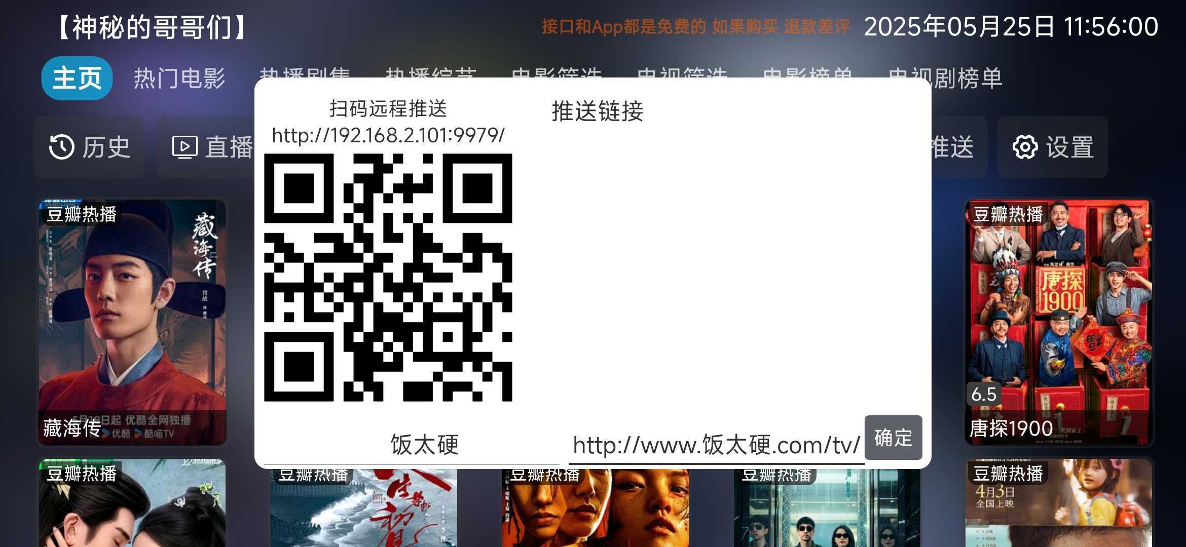 图片 [1] | 影视仓TV+手机版，v6.1.2最新Box魔改正式版来了 | i3综合社区
