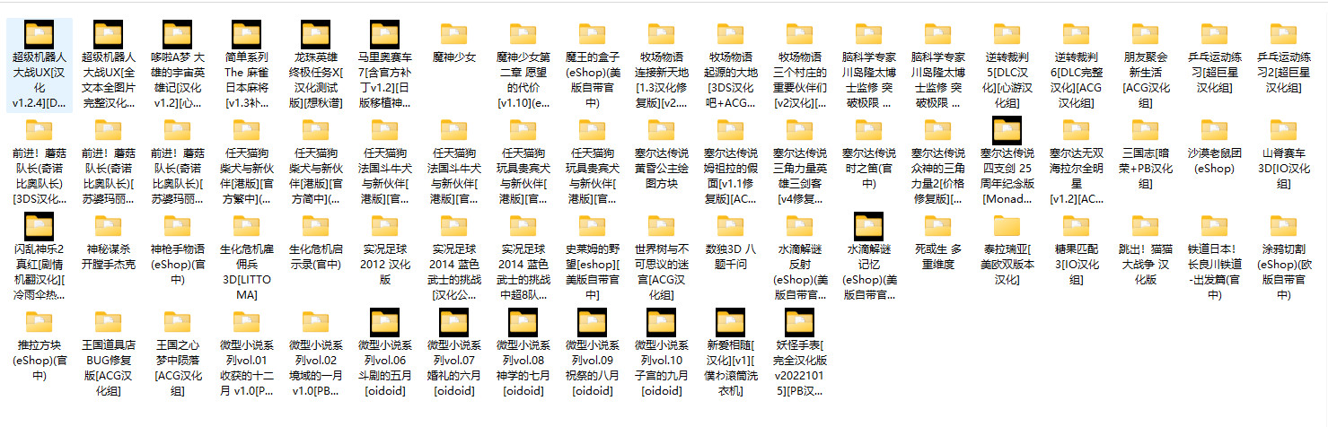 3DS中文游戏大全+金手指+AR卡大全+软件合集+攻略合集 CIA格式 280个合计300GB