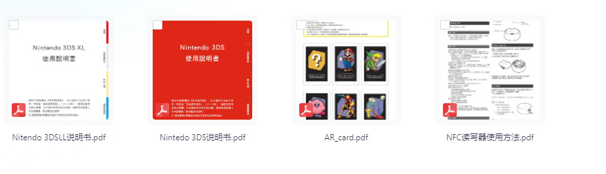 3DS中文游戏大全+金手指+AR卡大全+软件合集+攻略合集 CIA格式 280个合计300GB