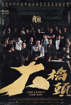 角头：大桥头 角頭：大橋頭