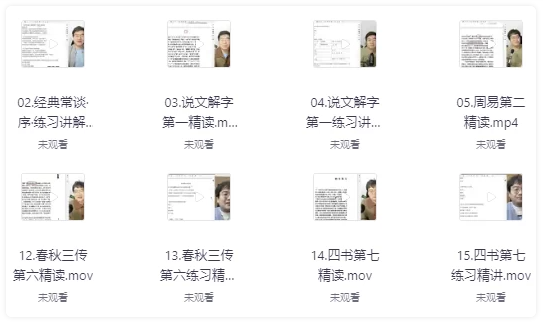 国学经典名家必读课《经典常谈-朱自清 (视频+PDF) 》 【21.4GB】