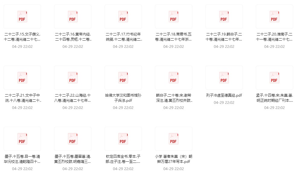【抖音古籍宝藏收集】【PDF】【4.35G】