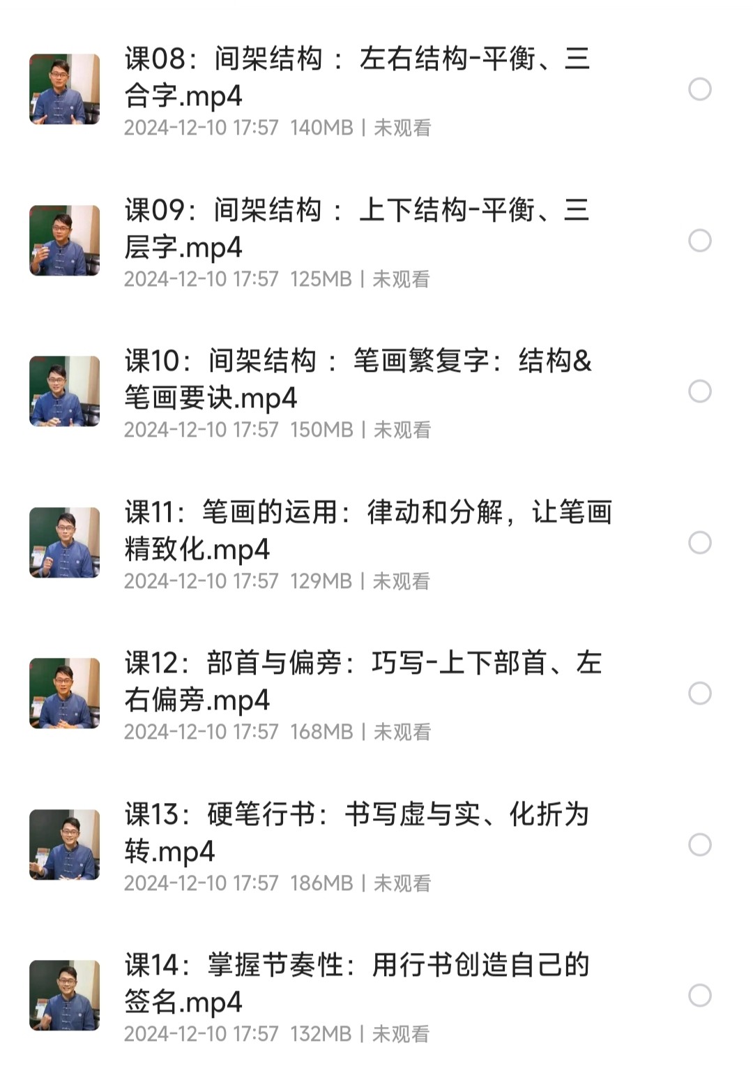 每天15分钟，3周写出一手漂亮字，台湾硬笔书法冠军叶晔，教你学好书法【MP4】【2.31GB】