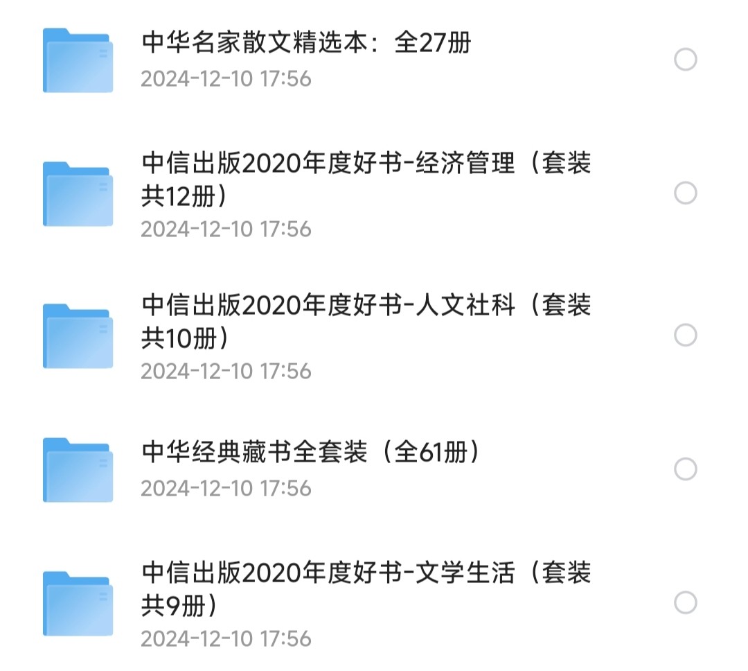元极书库推荐 240本书 上千册图书 好书大合集推荐【PDF/epub/awz3/mobi】【13.6GB】