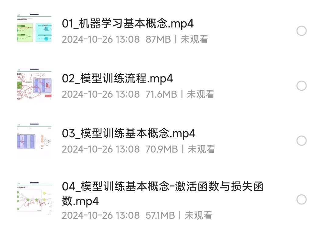 尚硅谷AI大模型实战训练营课程【MP4】【1.75GB】