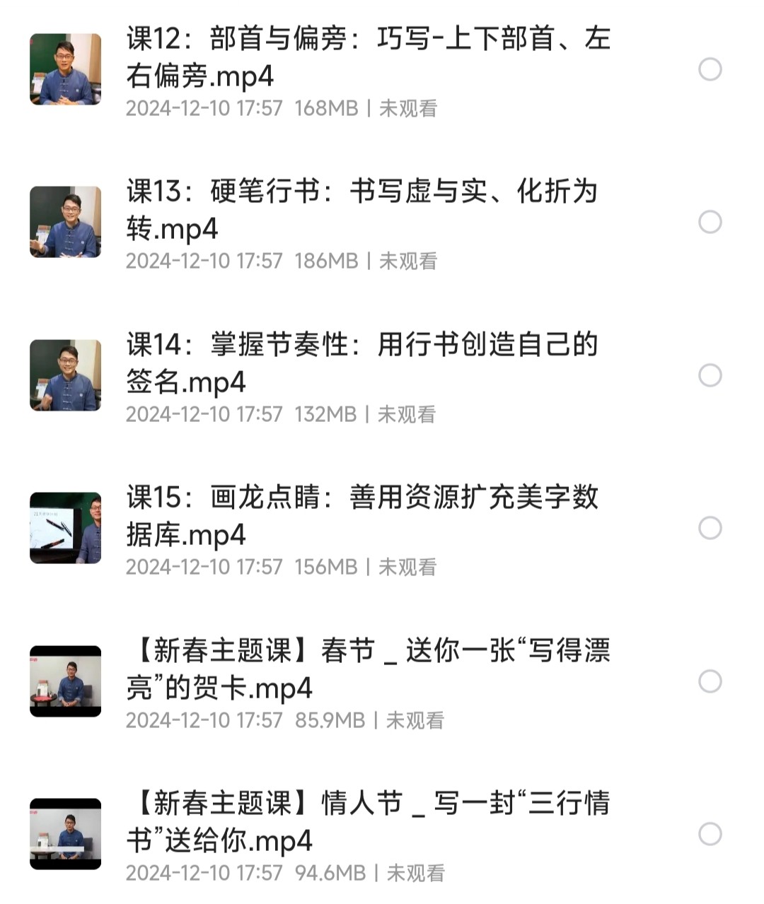 每天15分钟，3周写出一手漂亮字，台湾硬笔书法冠军叶晔，教你学好书法【MP4】【2.31GB】