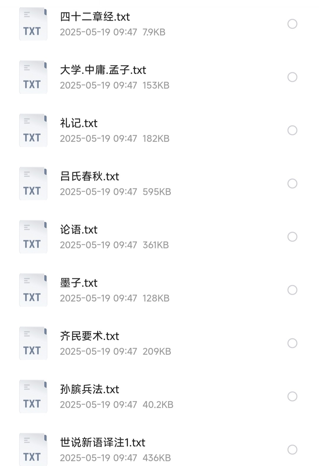 38本国学书籍合集（诗词+诸子+戏曲）【txt】【18.7MB】