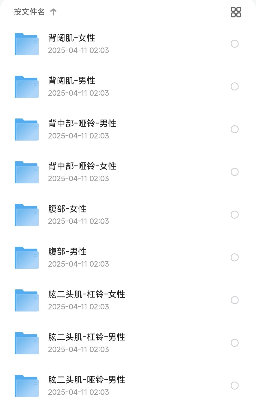 【健身教程】男女全套基础健身视频课【MP4】【13.1GB】