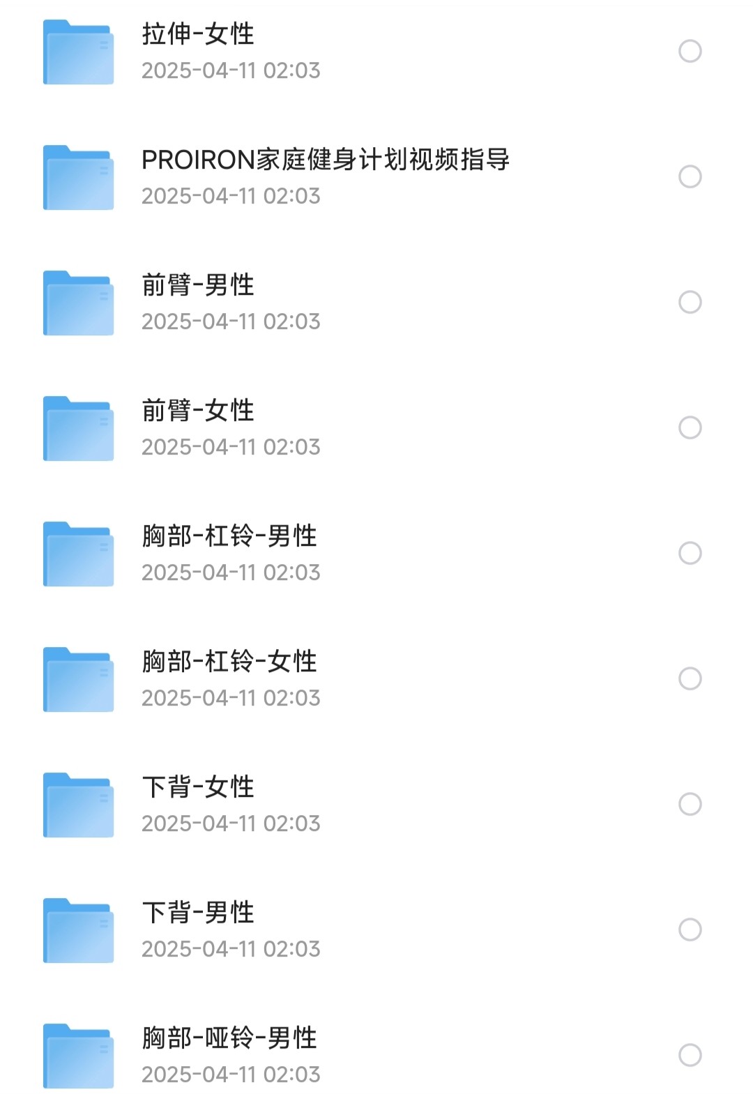 【健身教程】男女全套基础健身视频课【MP4】【13.1GB】