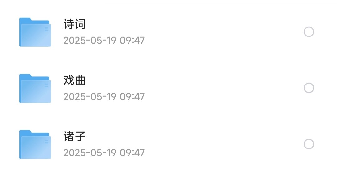 38本国学书籍合集（诗词+诸子+戏曲）【txt】【18.7MB】