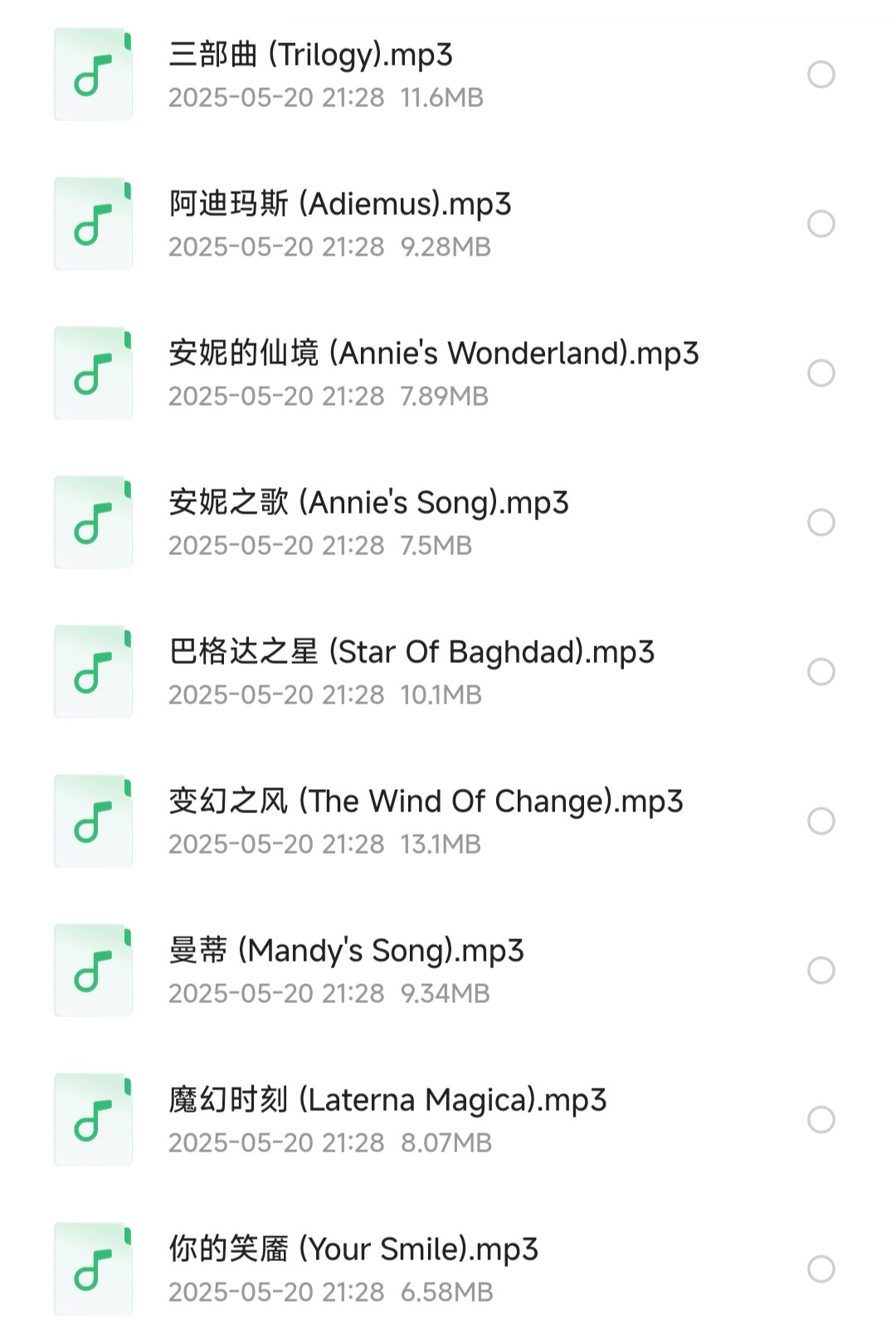 班得瑞20周年纪念专辑全收藏14CD【班得瑞音乐MP3】【1.8GB】