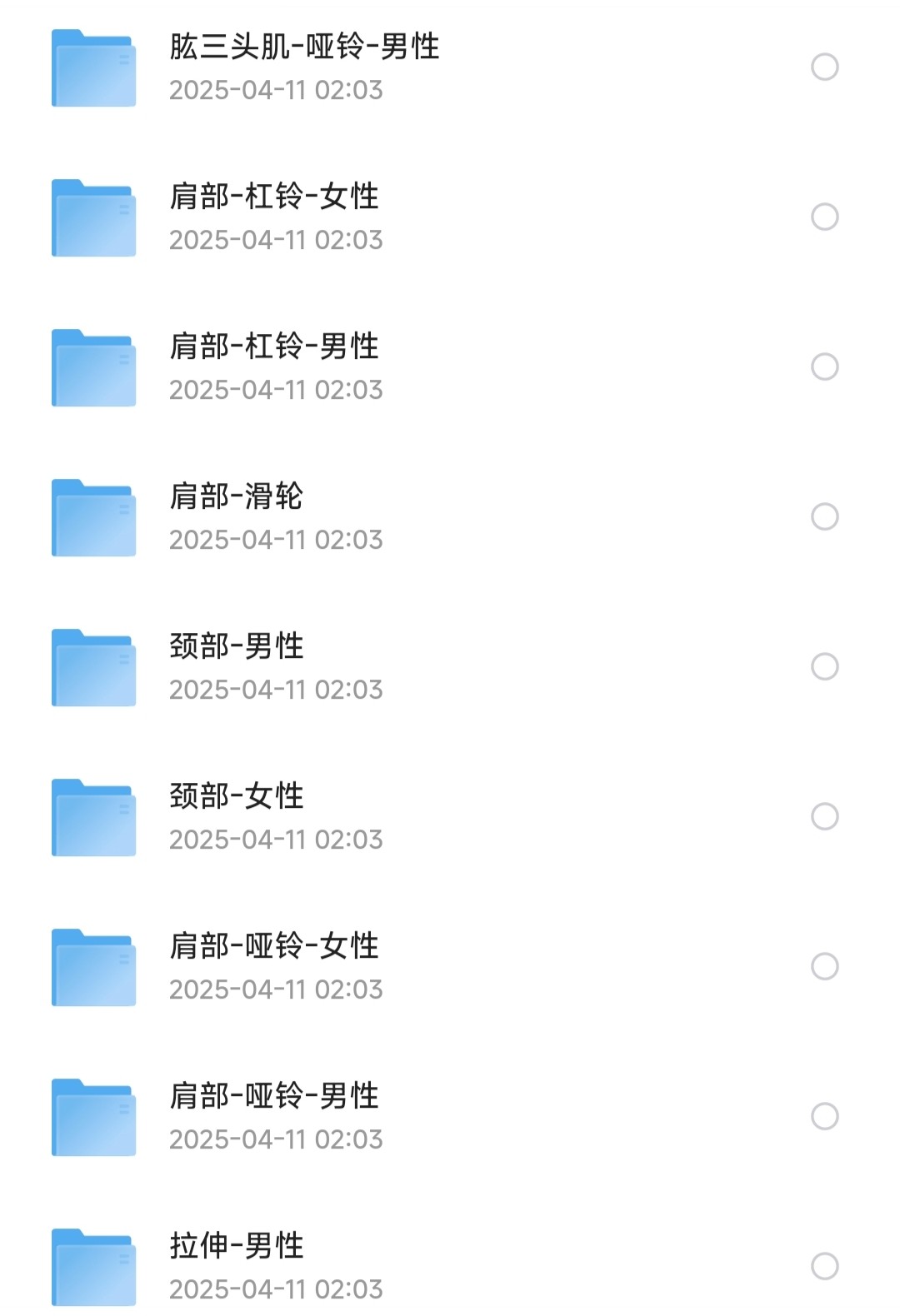 【健身教程】男女全套基础健身视频课【MP4】【13.1GB】