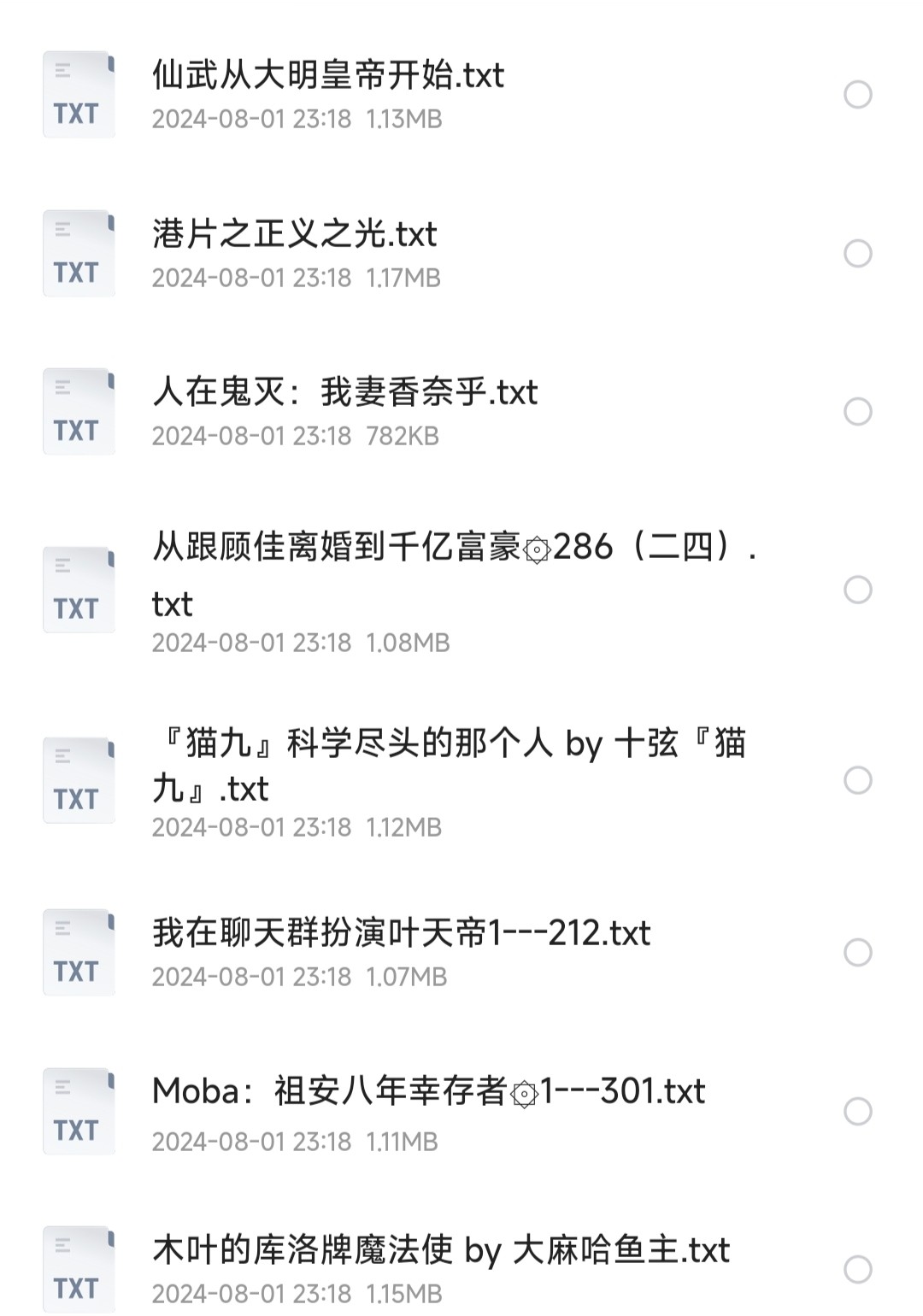 飞卢网小说554部︱飞卢中文网·网络小说·精选合集【txt格式】【546MB】