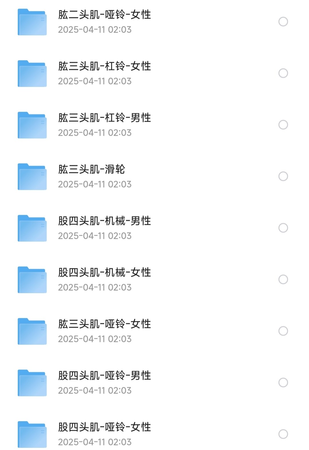 【健身教程】男女全套基础健身视频课【MP4】【13.1GB】