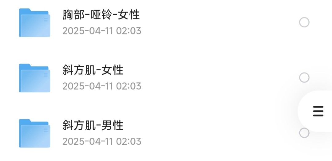 【健身教程】男女全套基础健身视频课【MP4】【13.1GB】