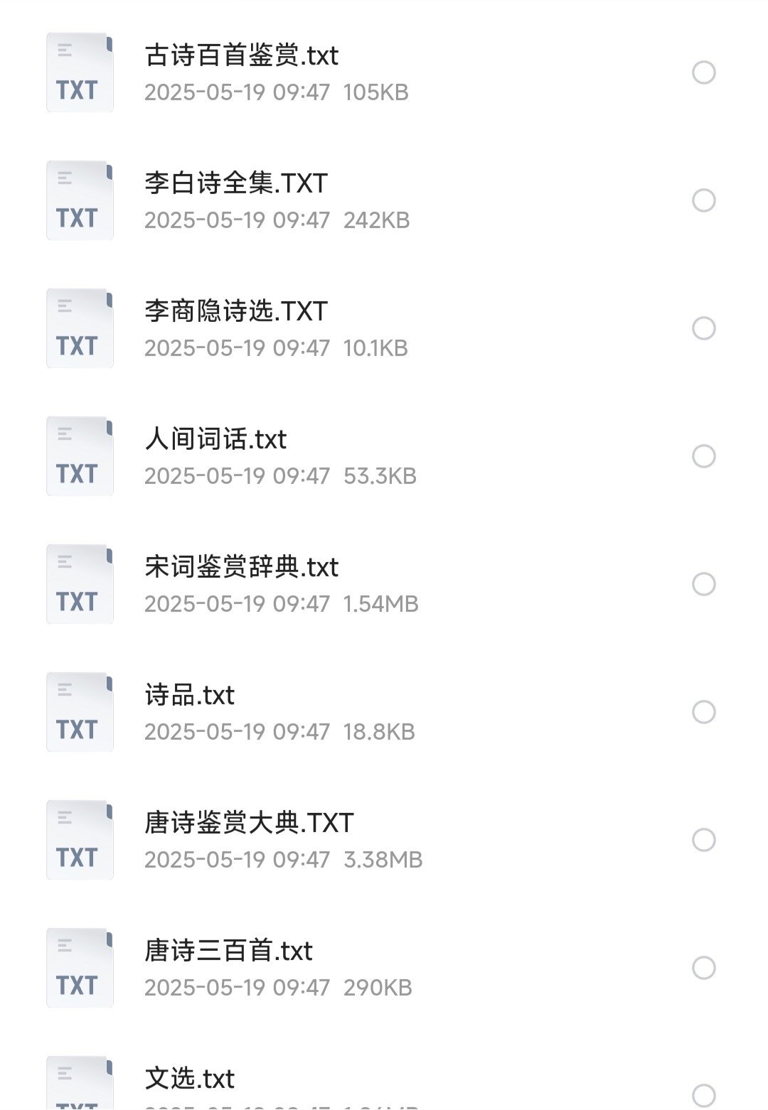 38本国学书籍合集（诗词+诸子+戏曲）【txt】【18.7MB】
