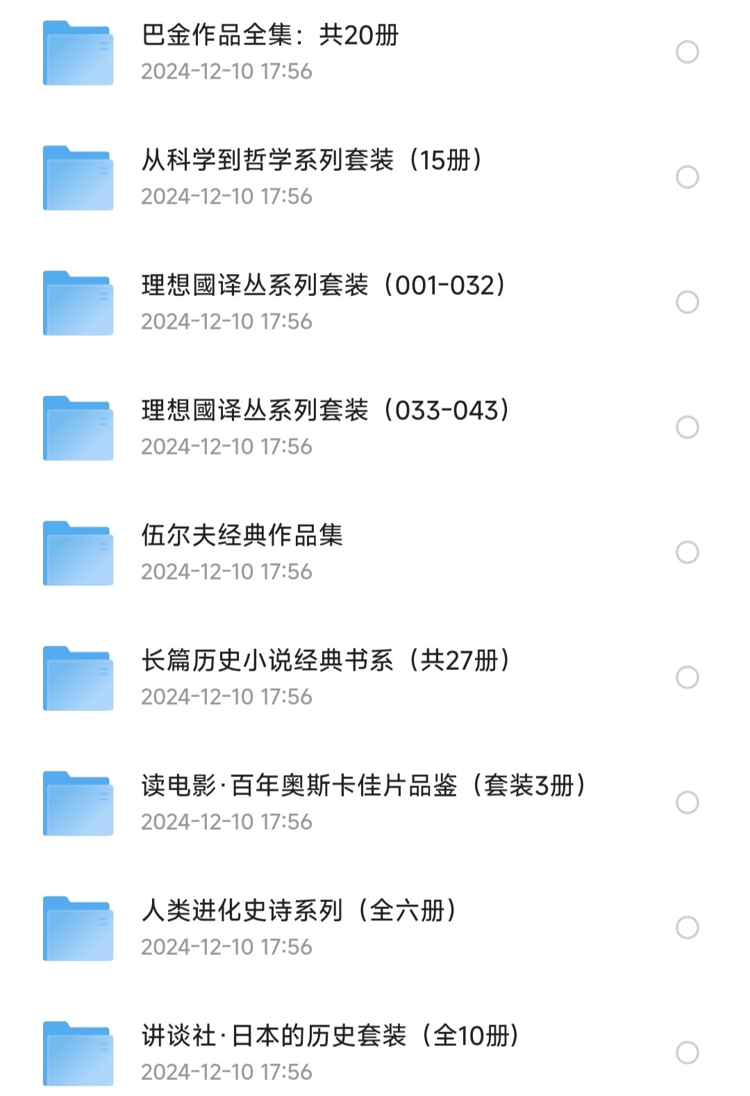 元极书库推荐 240本书 上千册图书 好书大合集推荐【PDF/epub/awz3/mobi】【13.6GB】