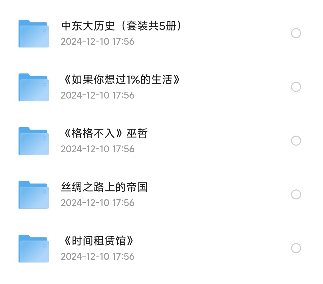 元极书库推荐 240本书 上千册图书 好书大合集推荐【PDF/epub/awz3/mobi】【13.6GB】