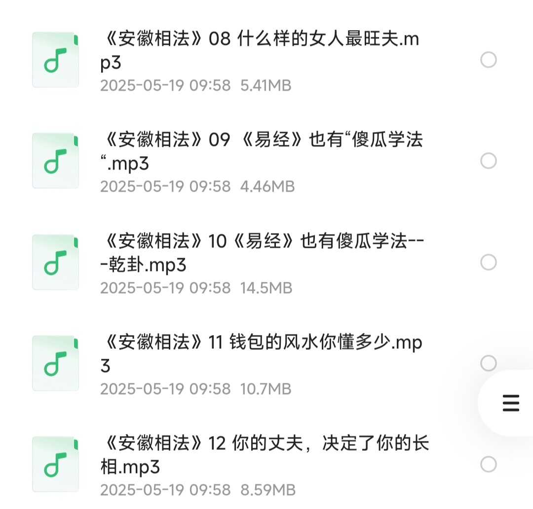 【识人三经】《人物志》《长短经》《观人学》《观人经》《识人术》《识人攻略：高手都在用的30个职场锦囊》《安徽相法》【PDF/epub/MP3】【219MB】