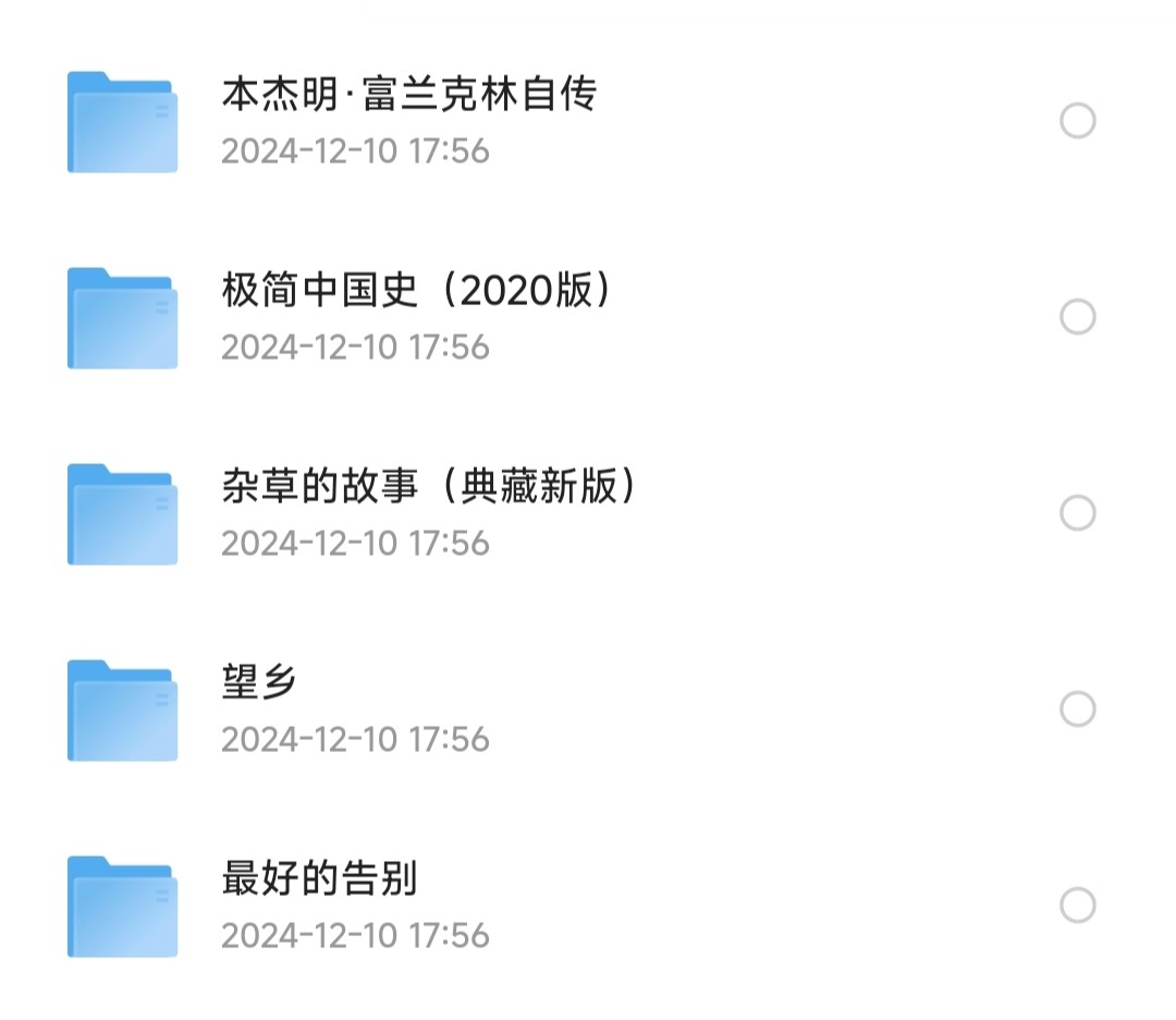 元极书库推荐 240本书 上千册图书 好书大合集推荐【PDF/epub/awz3/mobi】【13.6GB】