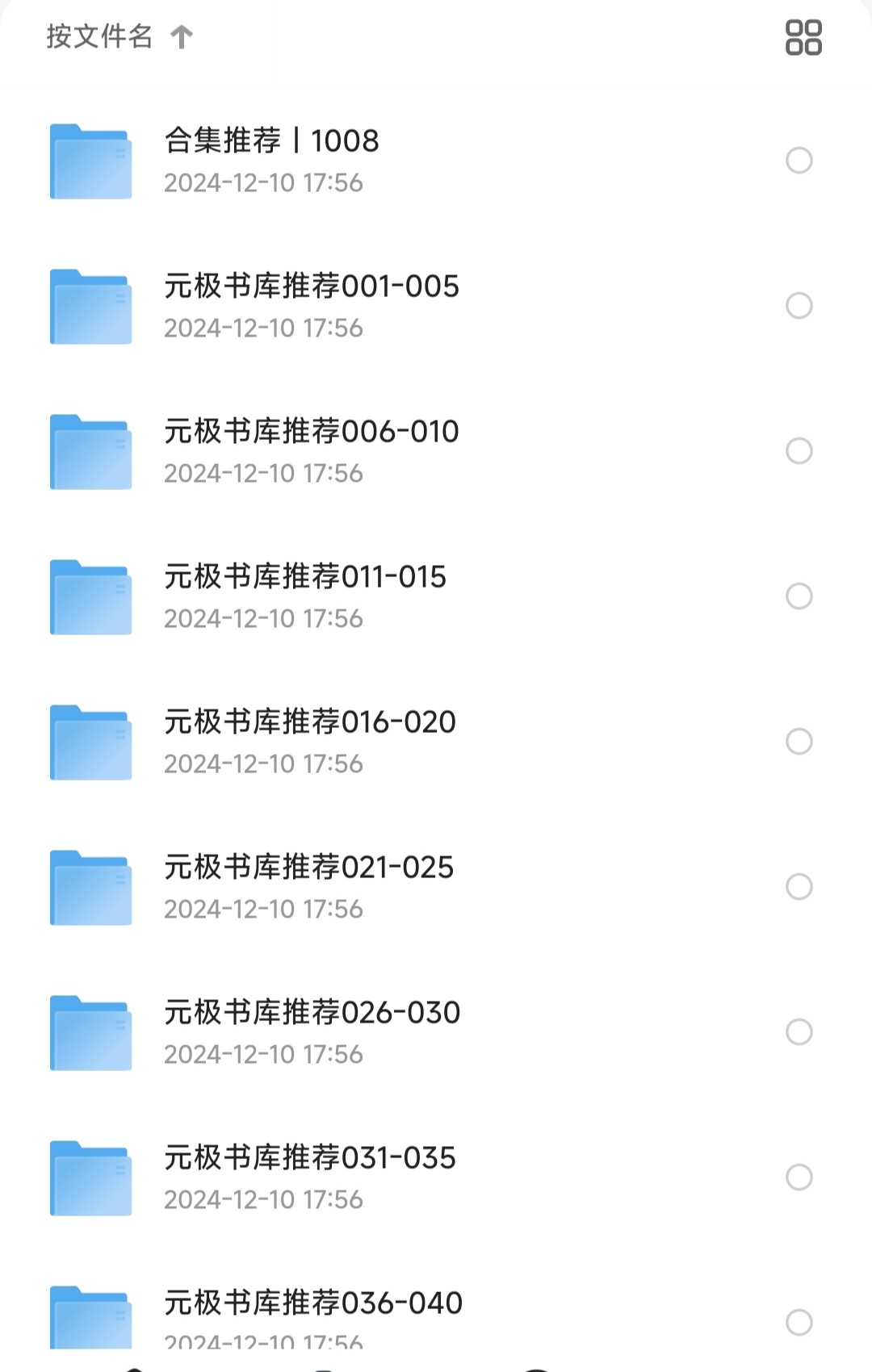 元极书库推荐 240本书 上千册图书 好书大合集推荐【PDF/epub/awz3/mobi】【13.6GB】