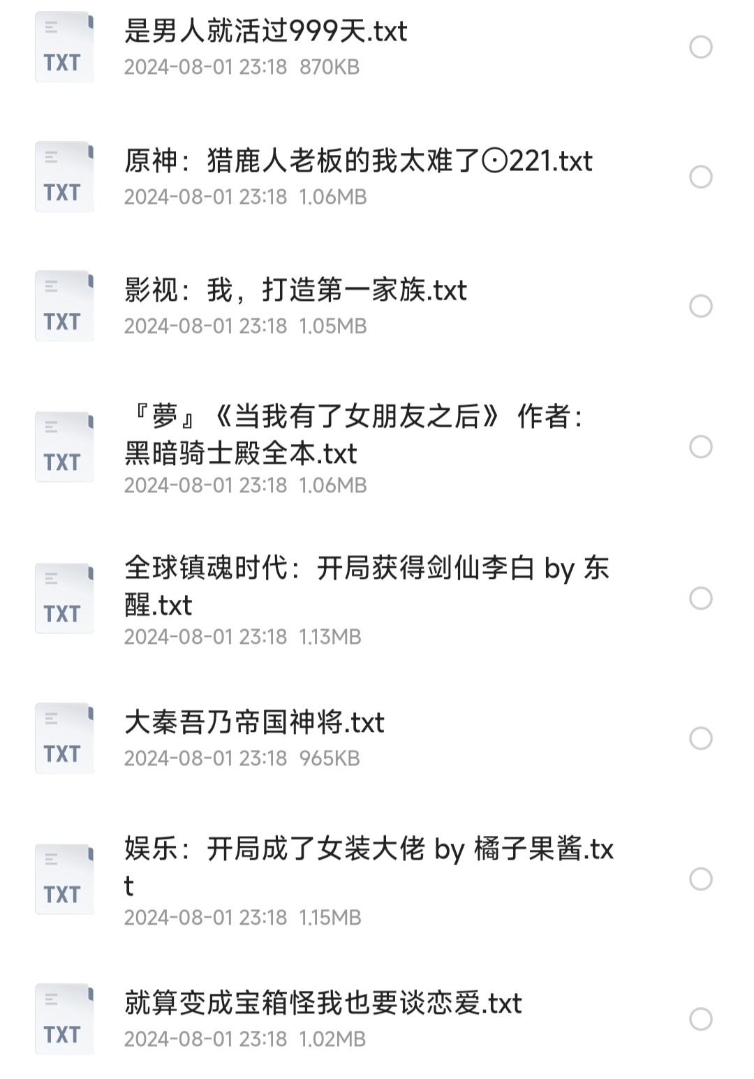 飞卢网小说554部︱飞卢中文网·网络小说·精选合集【txt格式】【546MB】