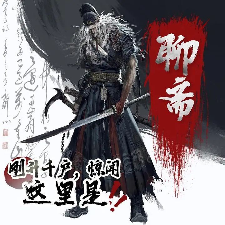 《刚升千户，惊闻！这里是聊斋》（多人有声剧）主播：毅中仁 358集完【MP3】  [1.74G]