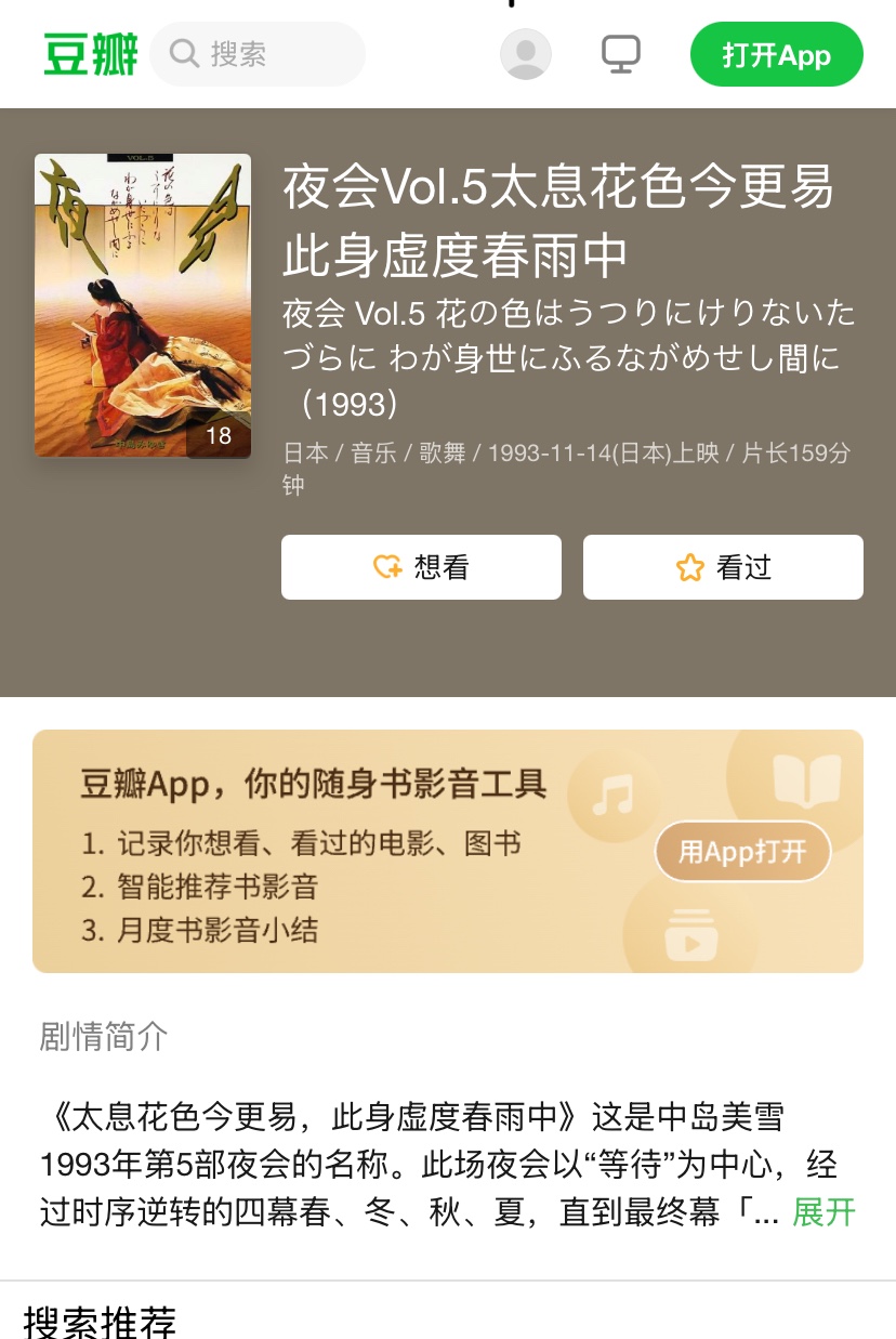 中岛美雪 夜会 合集