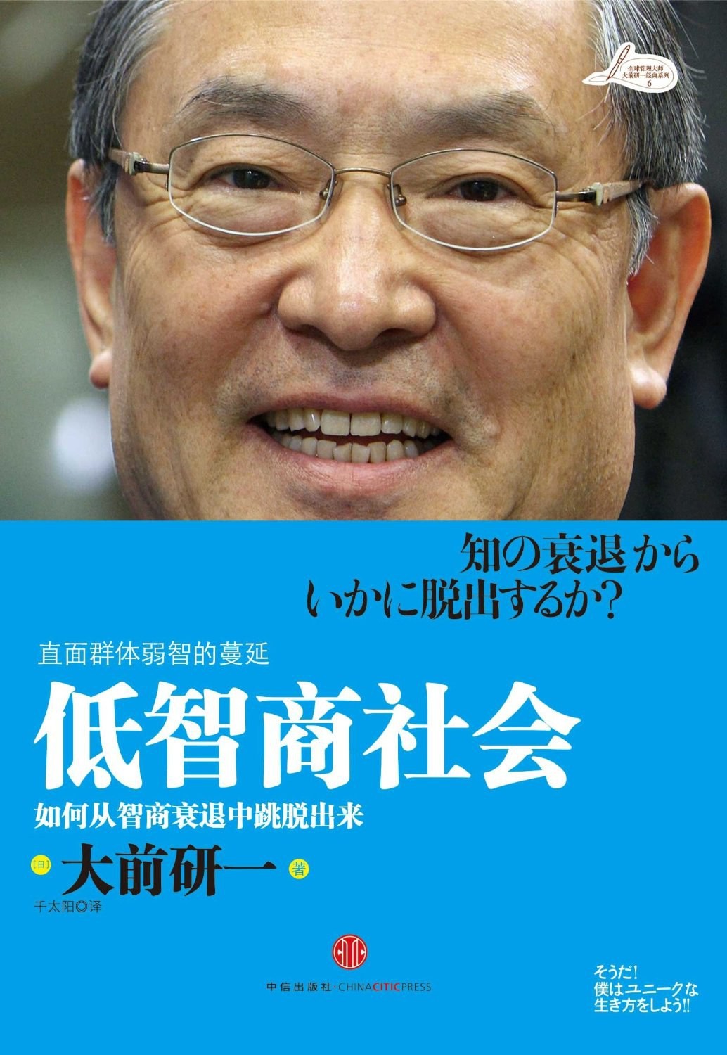 《低智商社会》 epub 13.4M