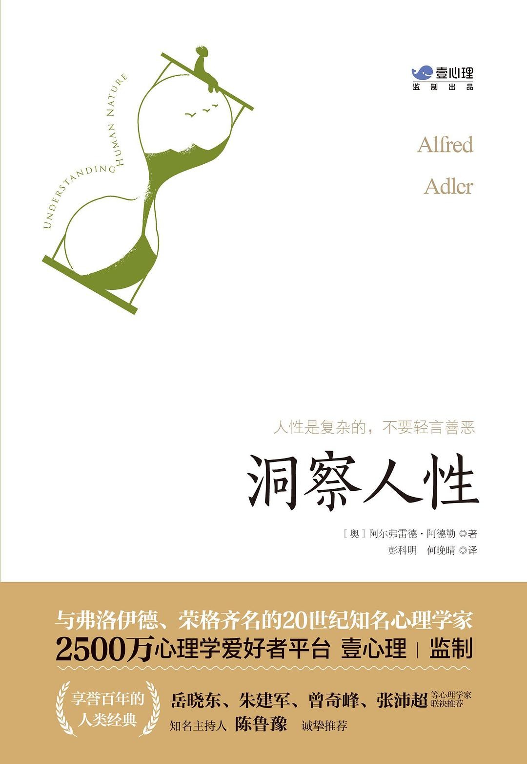 《洞察人性》 epub 221.5K
