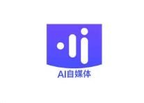 AI自媒体实操课 打造爆款内容 5.9G