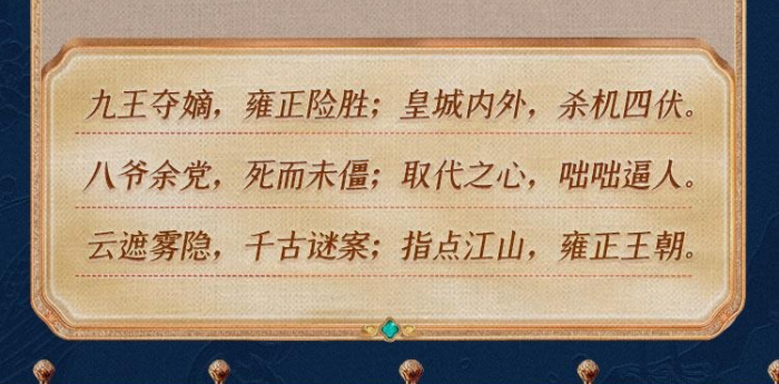 《雍正王朝|唐国强主演|影视原著|多人有声剧》 [m4a] [1.65GB]