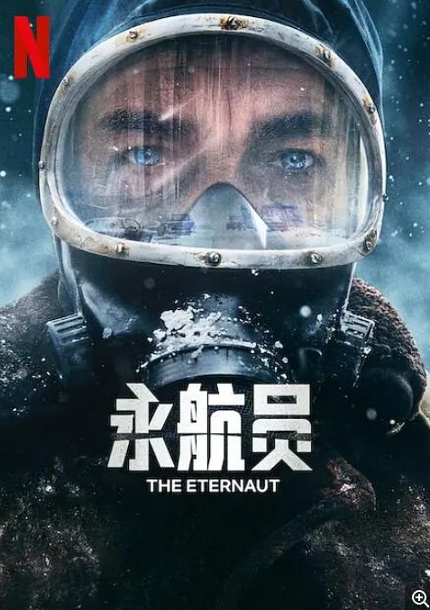  [永航员] [全6集] [2025最新科幻灾难剧] [外语中字] [1080P/12GB]