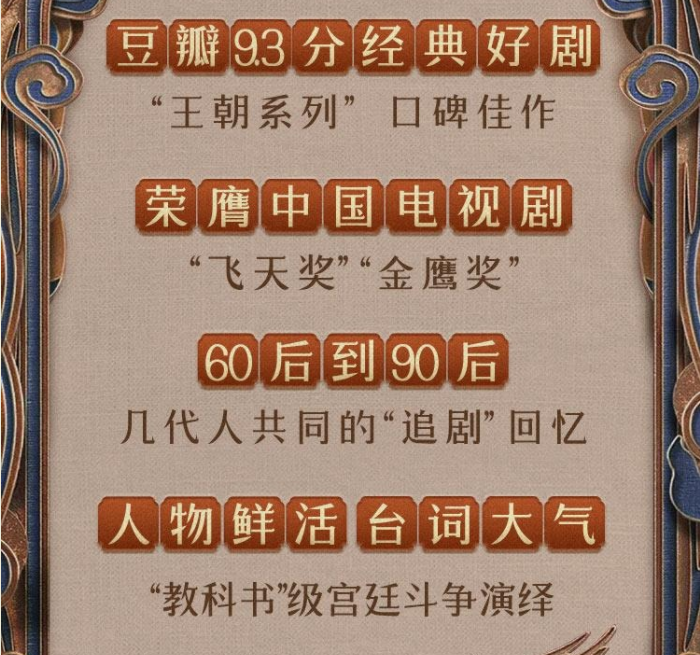 《雍正王朝|唐国强主演|影视原著|多人有声剧》 [m4a] [1.65GB]