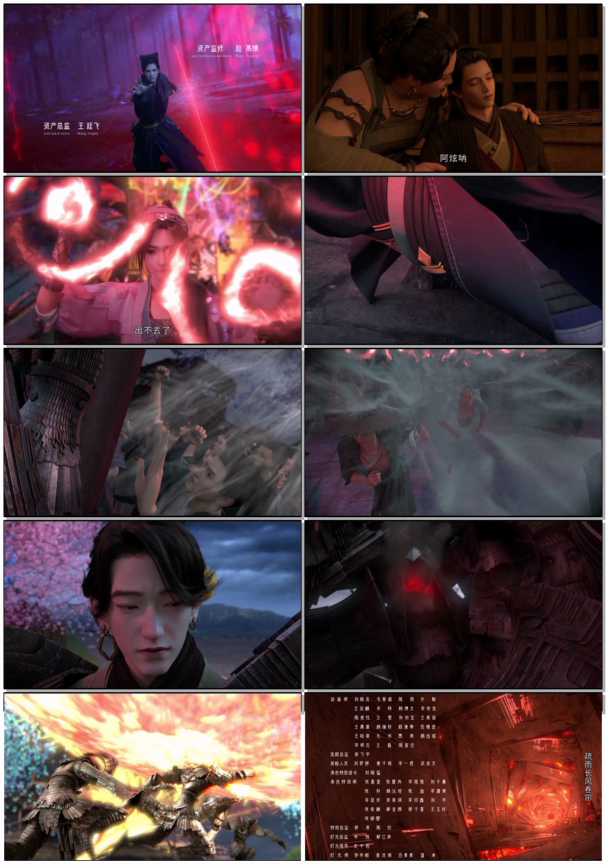  [眷思量 第二季] [全15集] [2024国漫][[国语中字] [1080P/7GB]