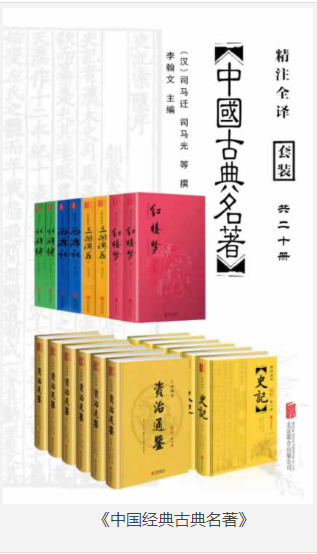 《中国经典古典名著》共20册 [azw3] [130MB]