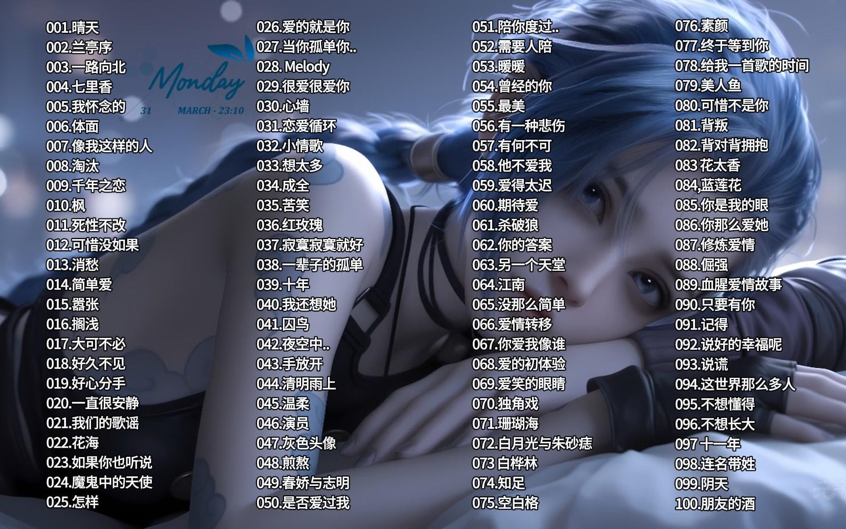 《精选1258首华语流行乐坛歌手经典歌曲无损合集》 [2025] [FLAC分轨] [33G]