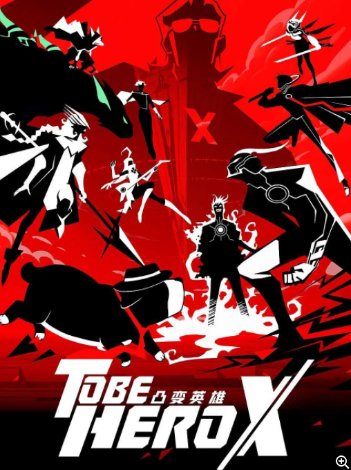  [凸变英雄X] [第1-6集] [2025最新国漫] [国语中字] [4K/1.8G]