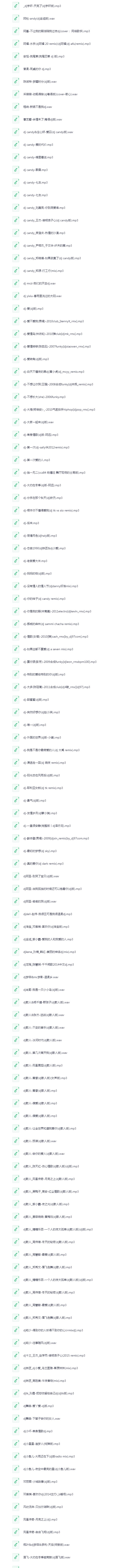 《精选车载老歌235首DJ慢摇合集》 [2025] [MP3/320K] [4.2G]