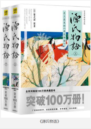 《源氏物语》全译彩插绝美版 史上最美的《源氏物语》 [epub] [20MB]