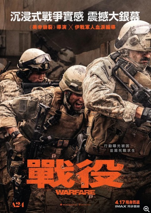     [战·争/遗军之战]    [2025最新战争大片 动作刺激]    [英语中字]    [1080P/10GB]    [外挂字幕]