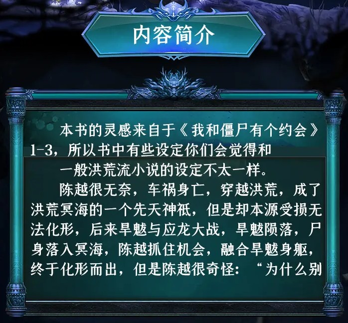 《我真不是僵尸始祖》有声书 签辰希 演播肉小马领衔 全497集 [m4a] [3G]