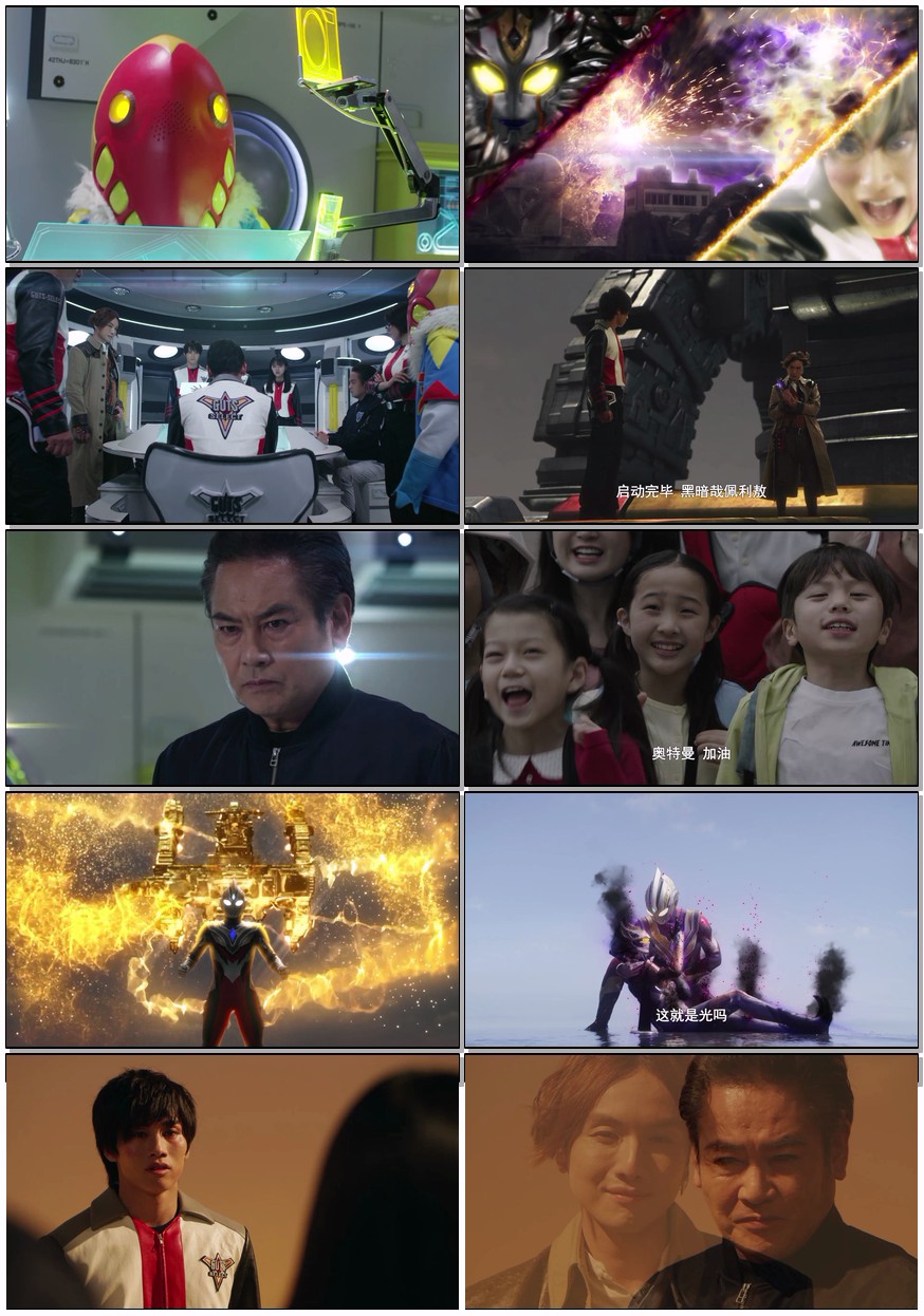  [特利迦奥特曼] [全28集] [2021特利迦奥特曼] [国语中字] [1080P/10GB]